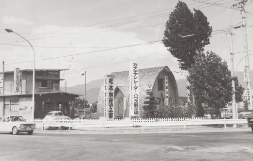 RINYU’S HISTORY 1970