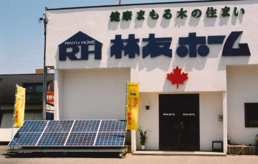 RINYU’S HISTORY 2003